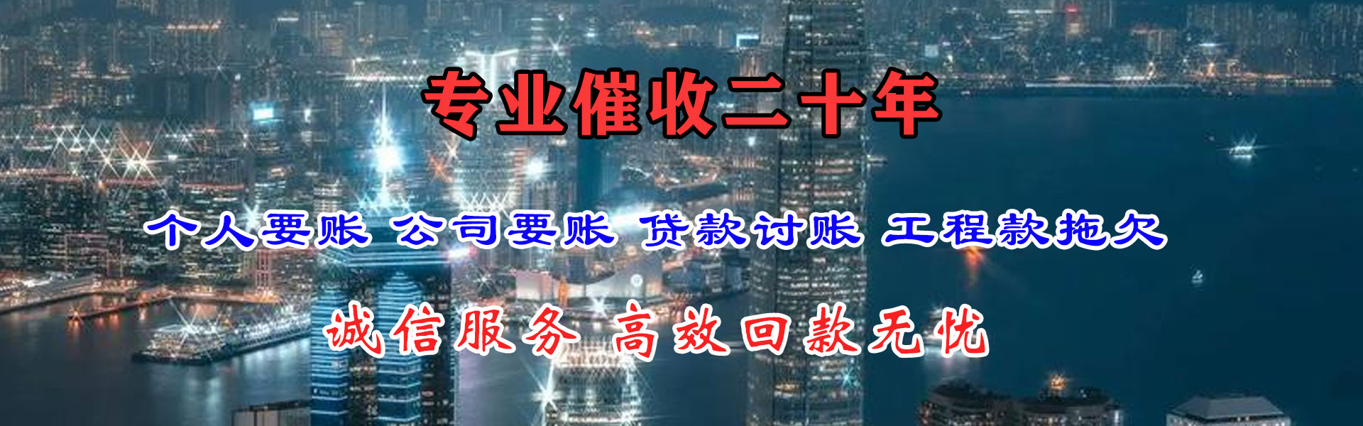 金平清账公司